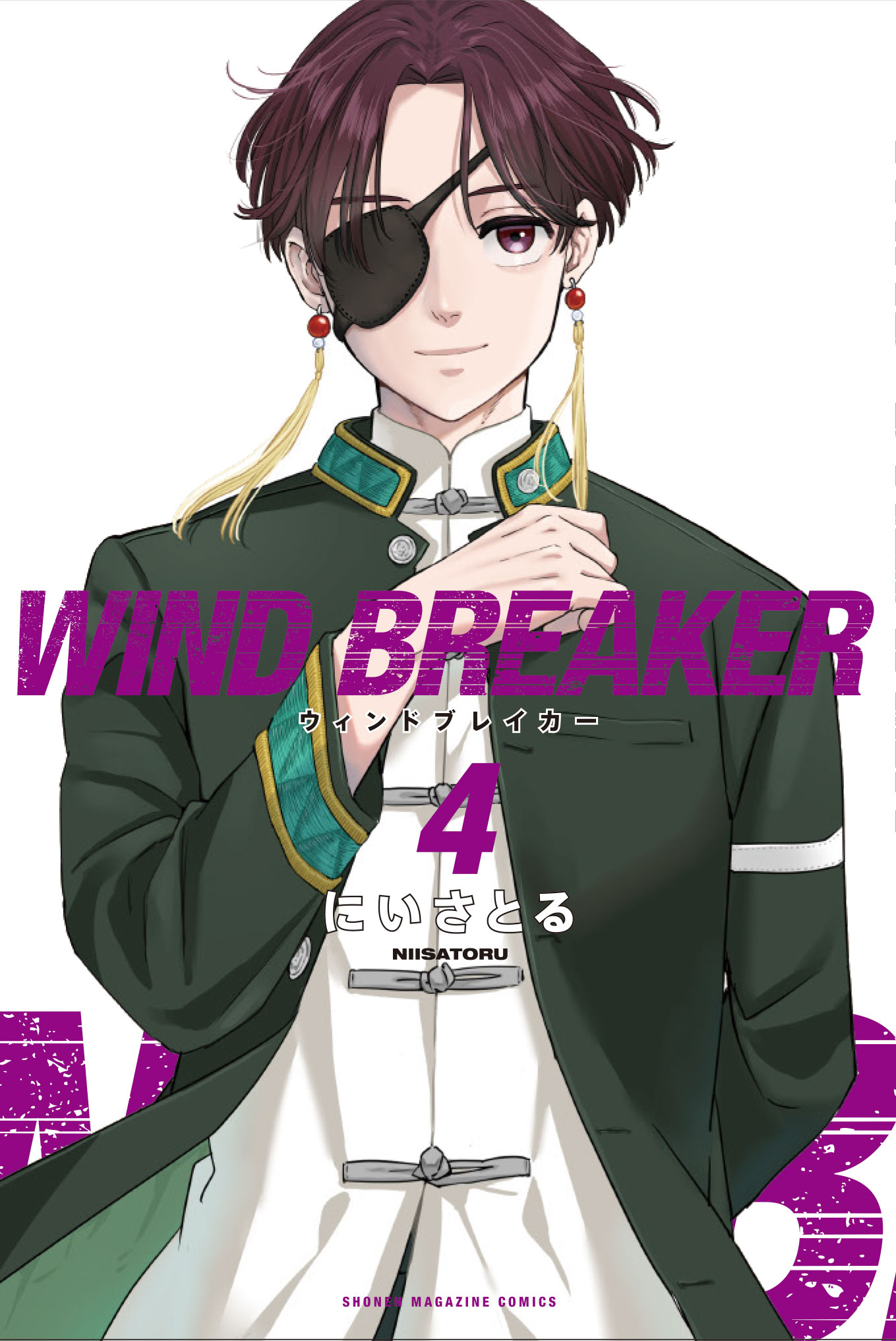 Tsutaya真岡店 次にくるヤンキー漫画 Wind Breaker 1 4巻発売中 ヤンキー漫画ながら 圧倒的若者支持 女性人気が高い作品 女性の気持ちを掴む キャラの良さ が光る作品 あなたの推しキャラを見つけてください Windbreaker T Co