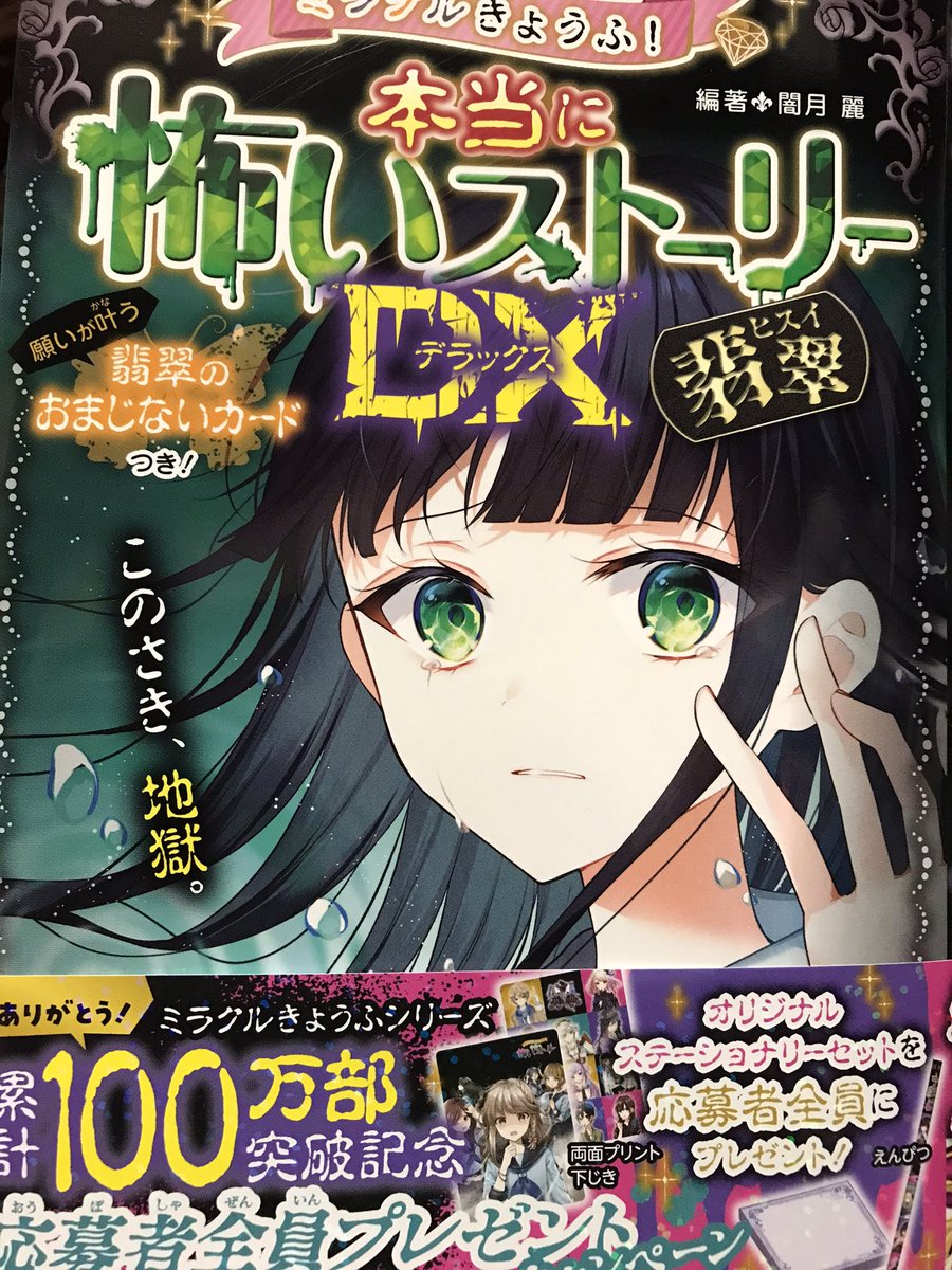 【お知らせ】

発売中の「ミラクルきょうふ!本当に怖いストーリーDX  翡翠」で今回も漫画の作画を8ページほどさせて頂いています👻

よろしくお願いします🙇‍♂️ 