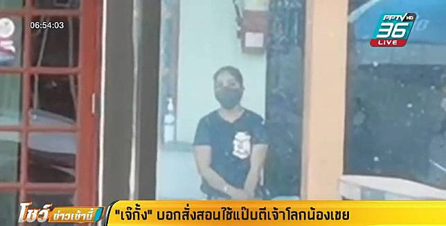ไมค์ ประสิทธิ์ - พรรคประชาชน tweet media