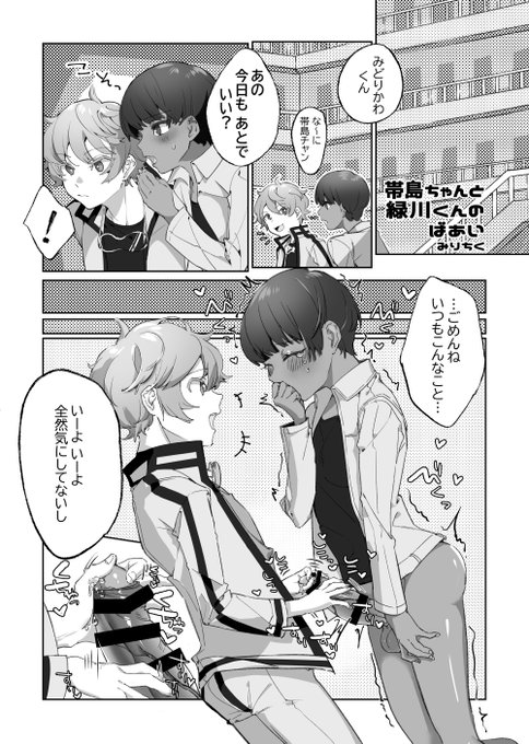 アニメに帯島ちゃんやっと来たから再掲 前にアンソロに寄稿したやつです 