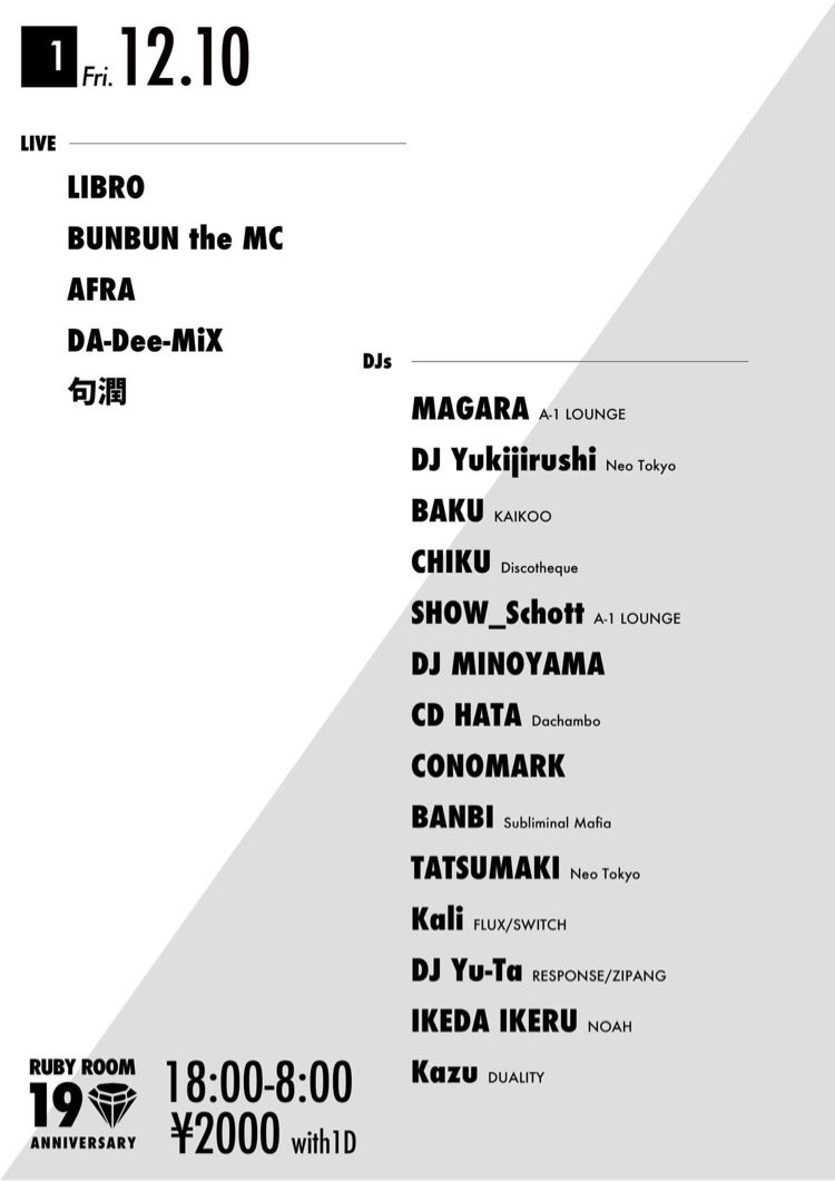 DJYUKIJIRUSHI's tweet photo. 今週金曜日！

渋谷Ruby Room
19th Anniversary🎊

メンツも超豪華です！

お祝いお祝い🥂

18:00~8:00 https://t.co/zPQVtVbJCc
