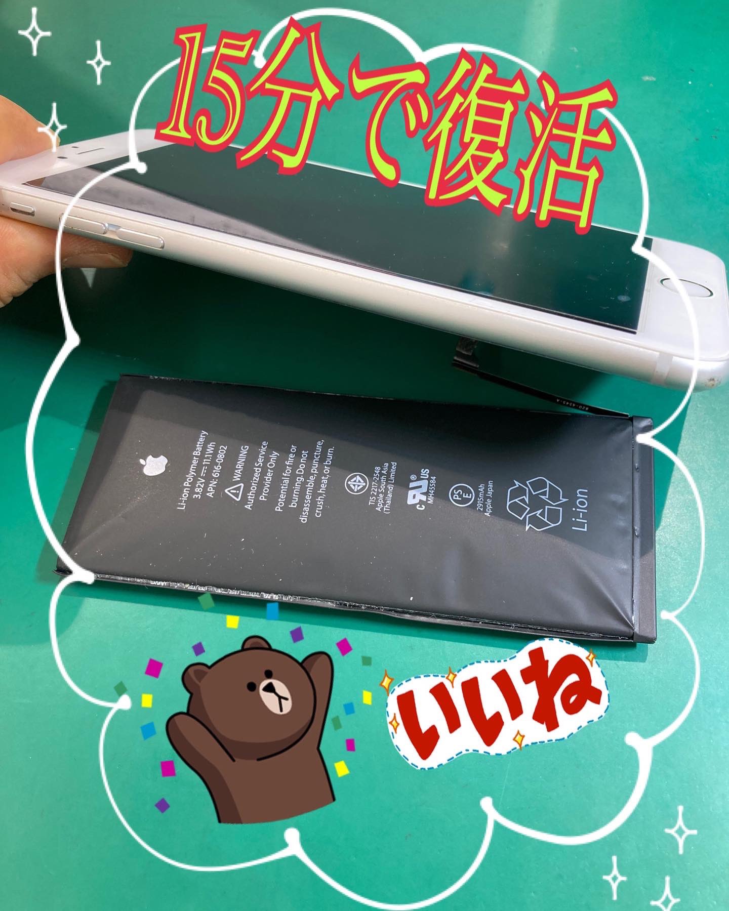 Iphone Re Make アイフォンリメイク イオンモール熱田店 Reatsuta Twitter