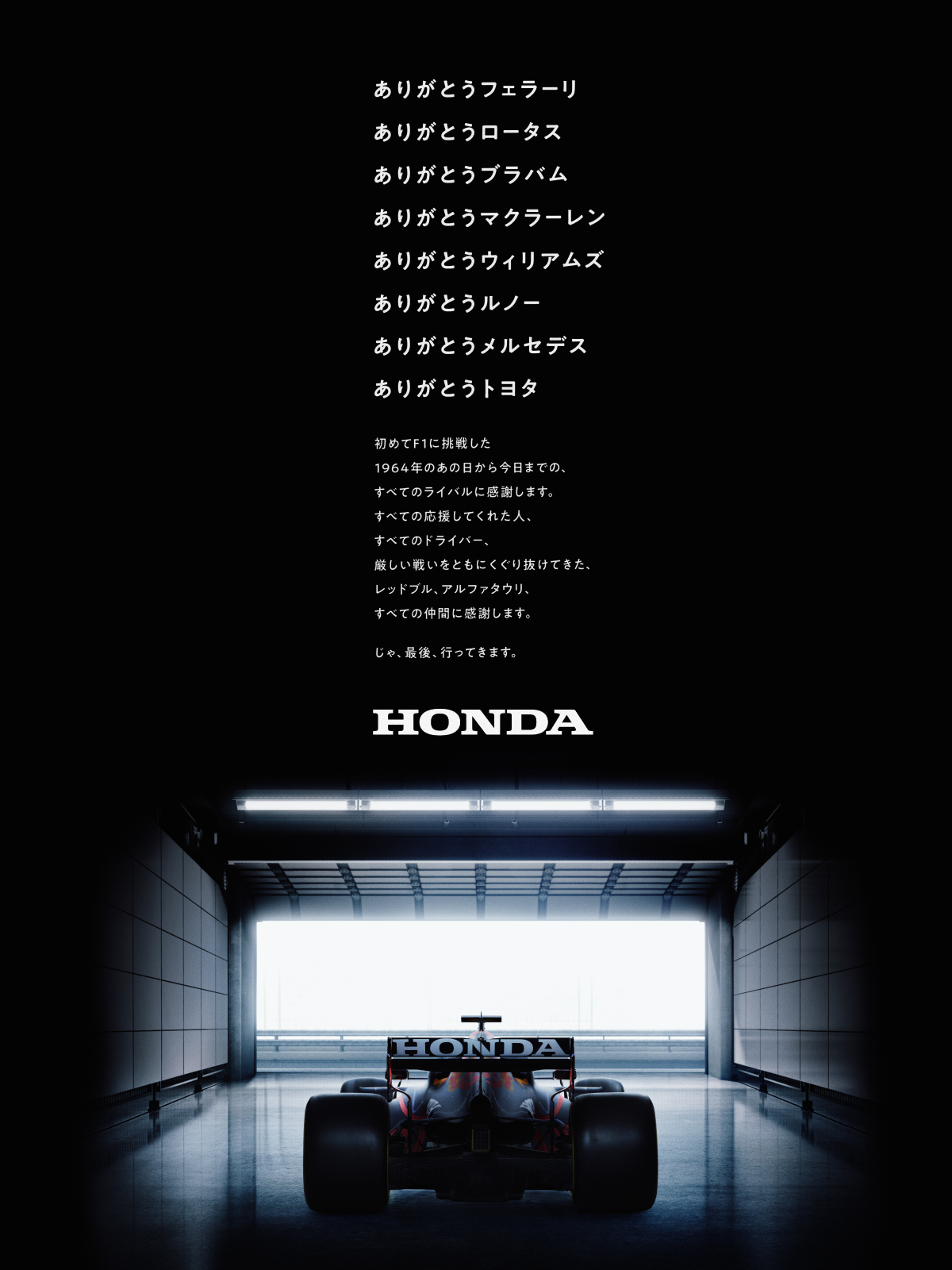 Honda 本田技研工業 株 じゃ 最後 行ってきます ありがとうf1 Thanksf1 T Co Dtuck5vllj Twitter