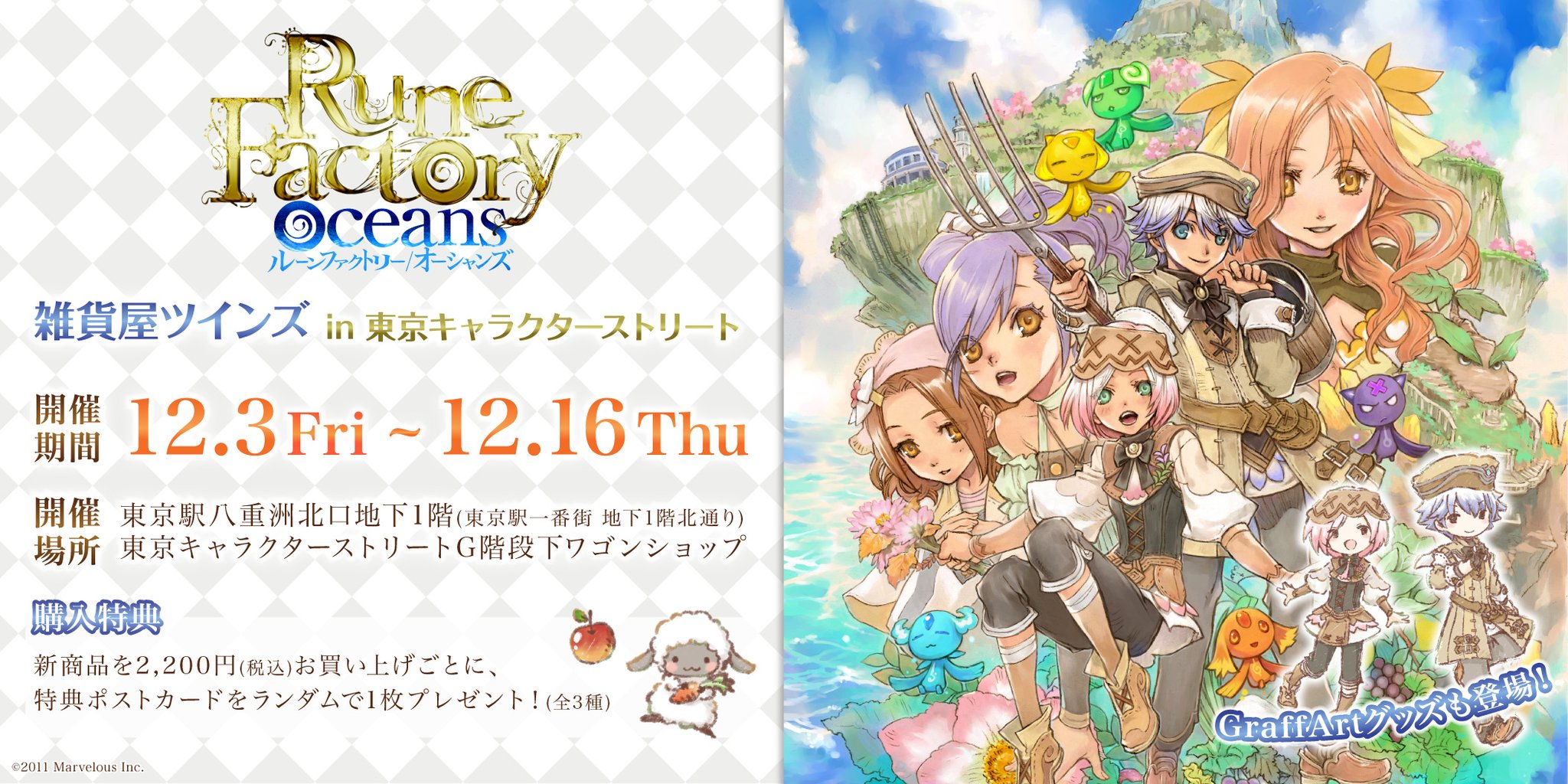 中古即納 Wii ルーンファクトリー オーシャンズ Rune Factory Oceans コレクションモール Wii ルーンファクトリー オーシャンズ 管理 Tecnomallas Com Ar