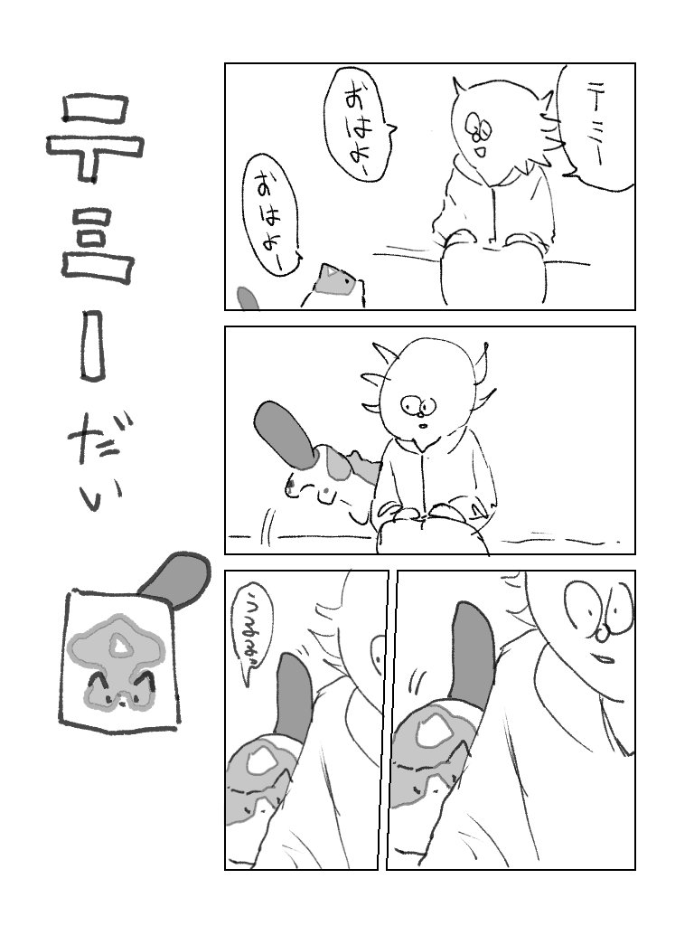 ネコノ日記【………ん?】 