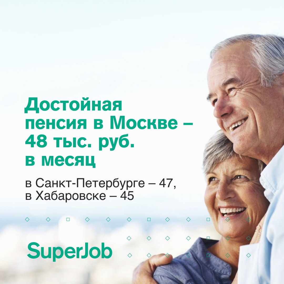 Слышите, как хрустят коленки? Пора задуматься о пенсии. И неважно, есть ли вам 30 или нет🎅

Как отличаются планы на старость у жителей разных городов, мужчин, женщин и молодёжи? Полную статистику собрали тут: s-j.su/3mkHj