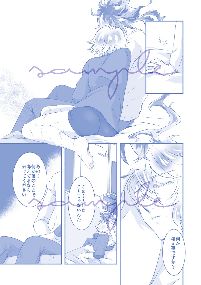 アズールの体に古傷がたくさんあります。 