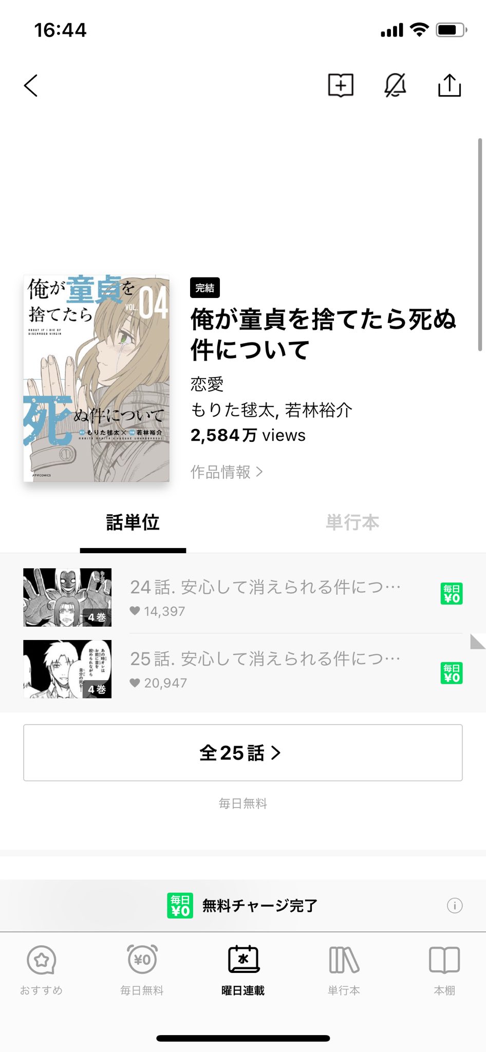 若林裕介 無職の最強賢者連載中 Yusukewaka Twitter