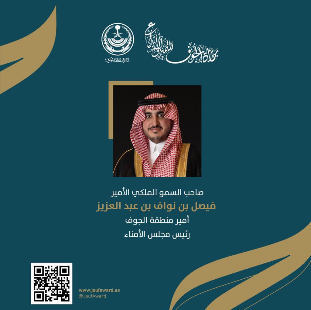 tareqksh's tweet photo. من أبرز أوجه مصداقية ونزاهة أي جائزة هو اتفاق المجتمع كافة على أحقية الفائزين وأنها لهم لا محالة .
أبارك للجوف كافة نجاح #جائزة_الجوف_للتميز_والإبداع في دورتها الأولى.
وأبارك للفائزين عامة ولهؤلاء النادرين خاصة:
@AAlmoreh
@aaljarwan7
@alsaeyl
@tawad_jf
@anr_f16
@JoufAward https://t.co/jjyxlnZg9A