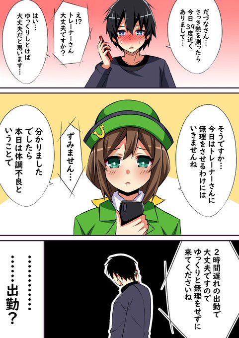 駿川たづな を含むマンガ一覧 ツイコミ 仮