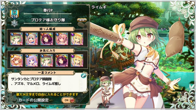 A List Of Tweets Where どろろん アネモネ団長 Was Sent As 花騎士 4 Whotwi Graphical Twitter Analysis