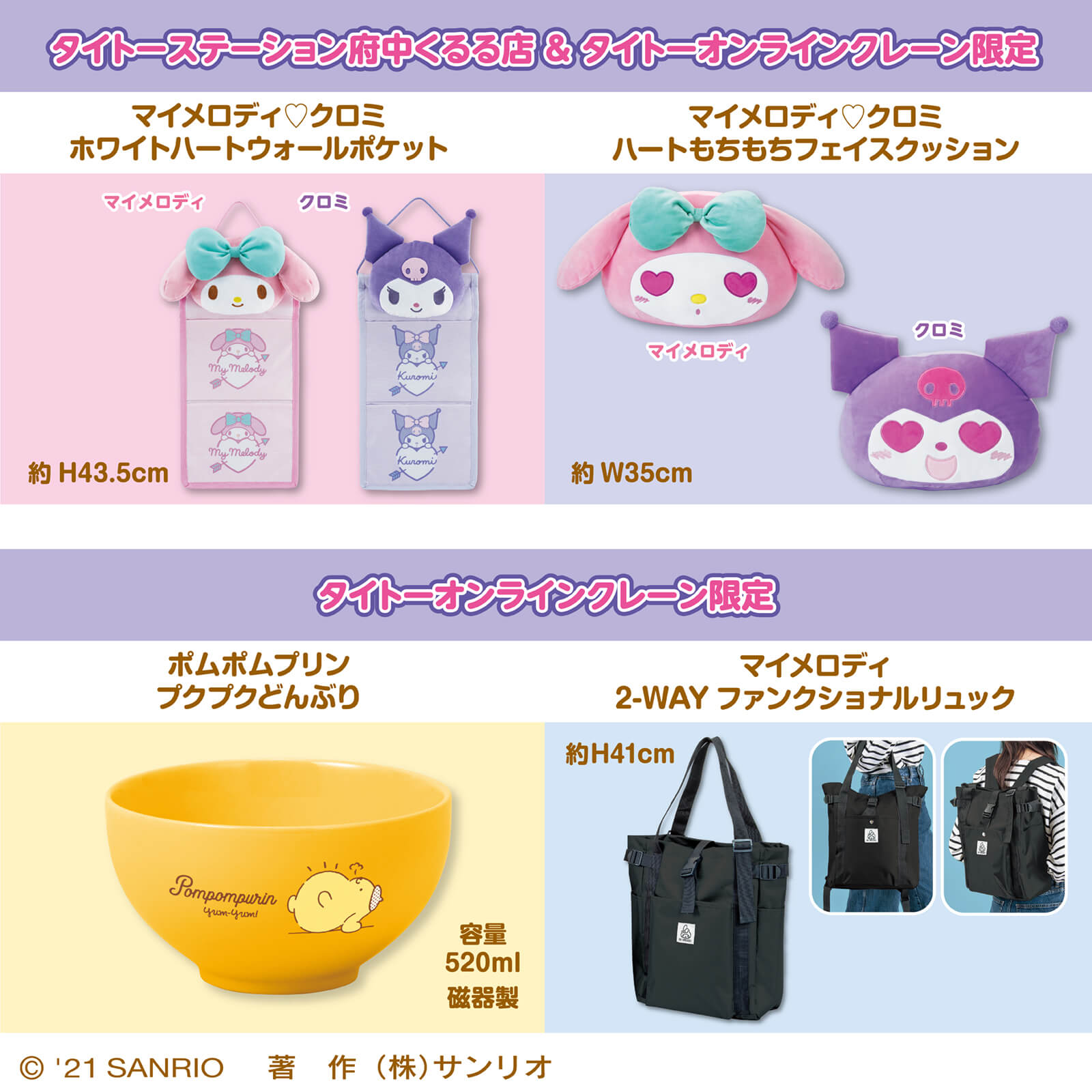 マイメロディ　風邪ひき おねがいマイメロディ♪ブルーレイ公式 on X: 