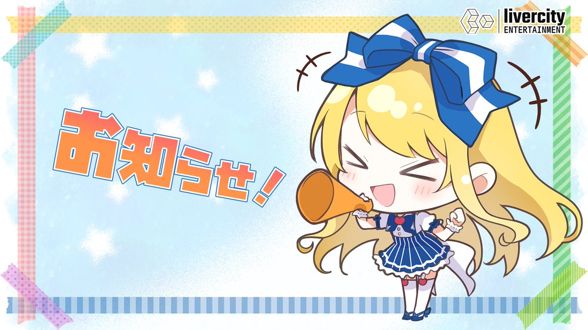 たのますずめ 花緒千代鈴 Livercity陽組 Tanoma Suzume Twitter