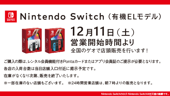 新型switch有機elをクリスマスプレゼントにできる 先着 抽選予約販売店一覧 ダブルしゅふブログ 洗濯 オキシ漬け得意な札幌主夫の家事 節約実践記録