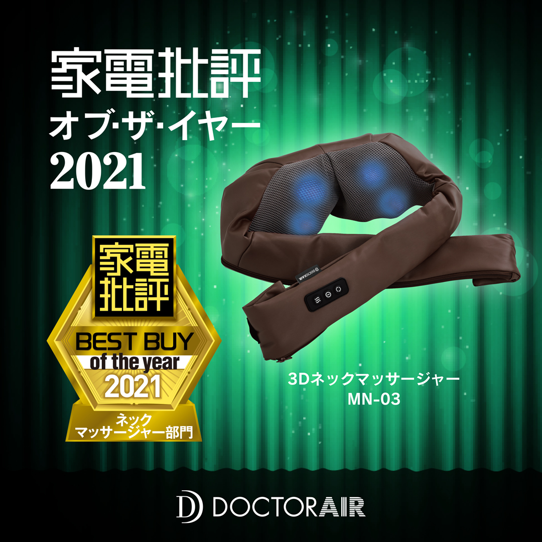 ドクターエア【公式】 (@Dr_Air_Pr) / Twitter