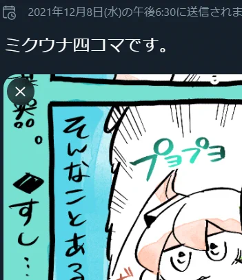 四コマあるよ～～～!!!🍣<オタノシミニ! 