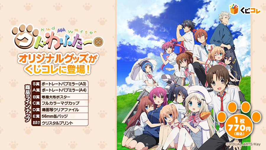 くじコレ 公式 on X: