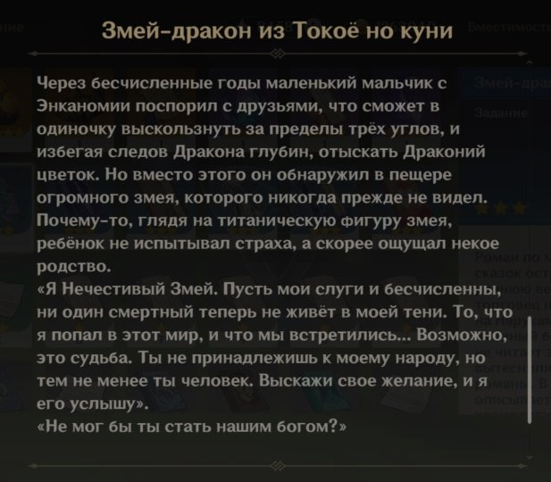 Mayronsnest's tweet photo. ПОЧЕМУ никто не говорит об этой книге? Там не только кусочек лора Энканомии, но и задел на стеклотару в квестах Оробаси (на скрине фрагмент)
А ещё
То есть этот мальчик буквально нашел огромную змею и такой: "Будешь нашим божеством?" РЕЛЕЙЧУСЬ
#GenshinImpact #Orobashi #Orobasi https://t.co/2tKToPZZQN