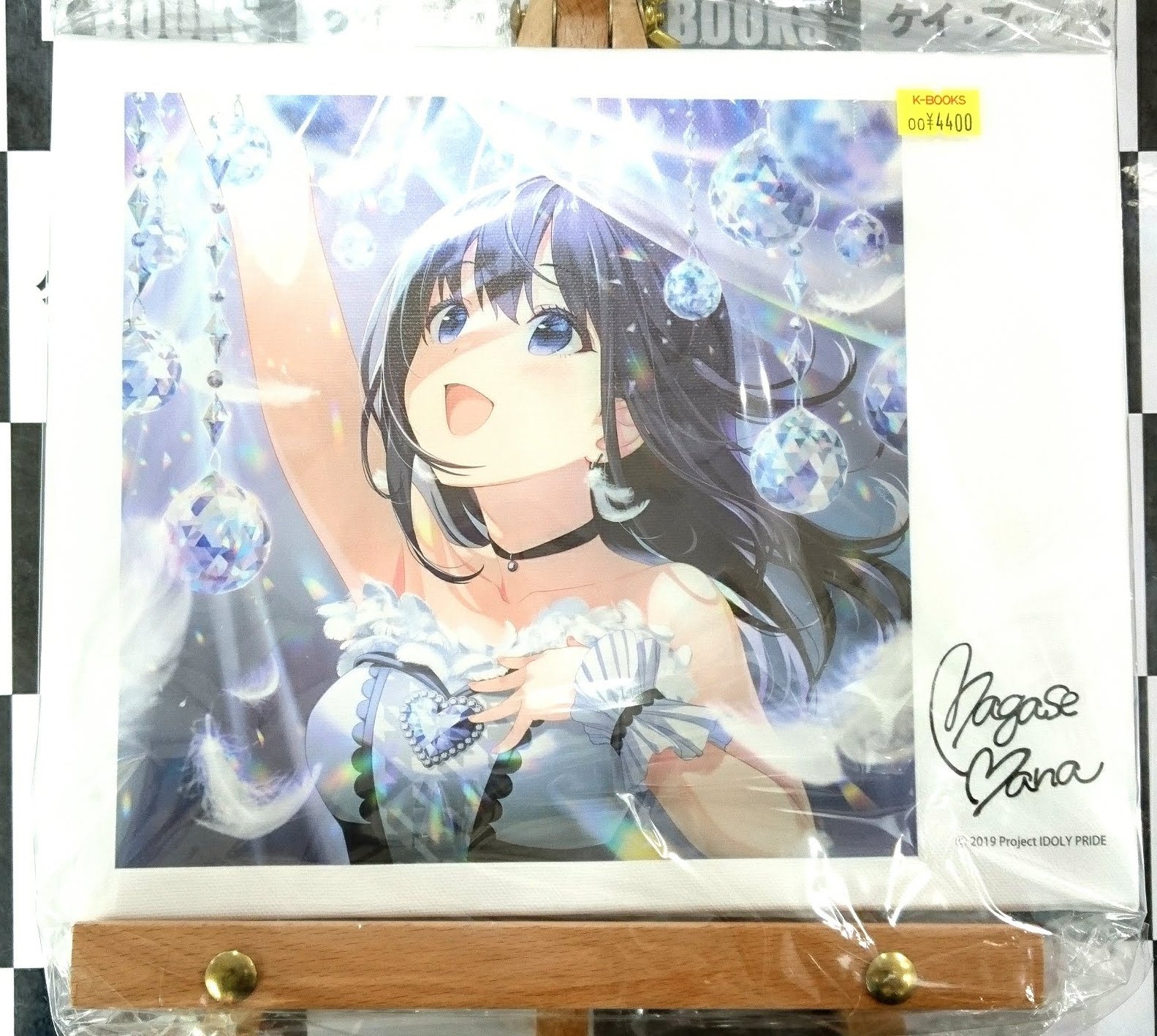 IDOLY PRIDE 寝そべりぬいぐるみ 長瀬麻奈