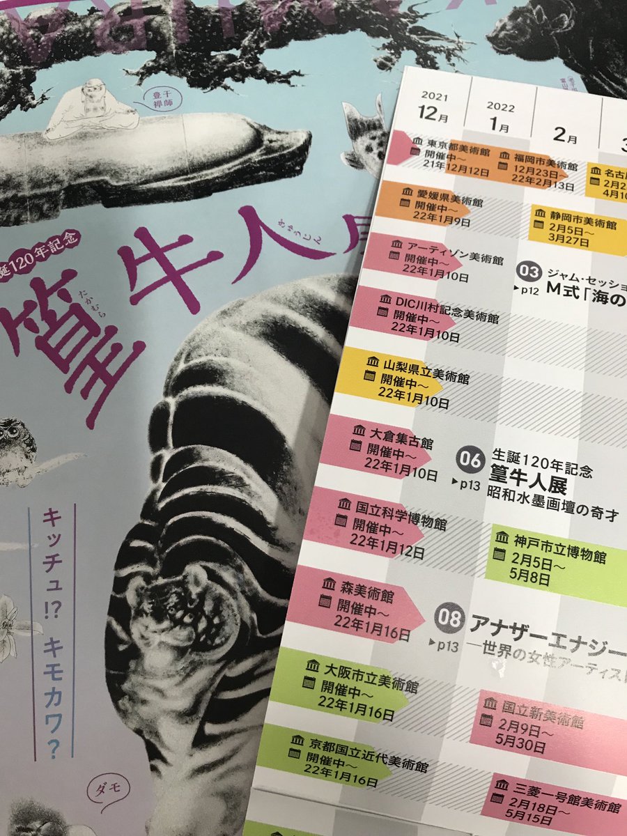 日経おとなのOFF【公式】 tweet media