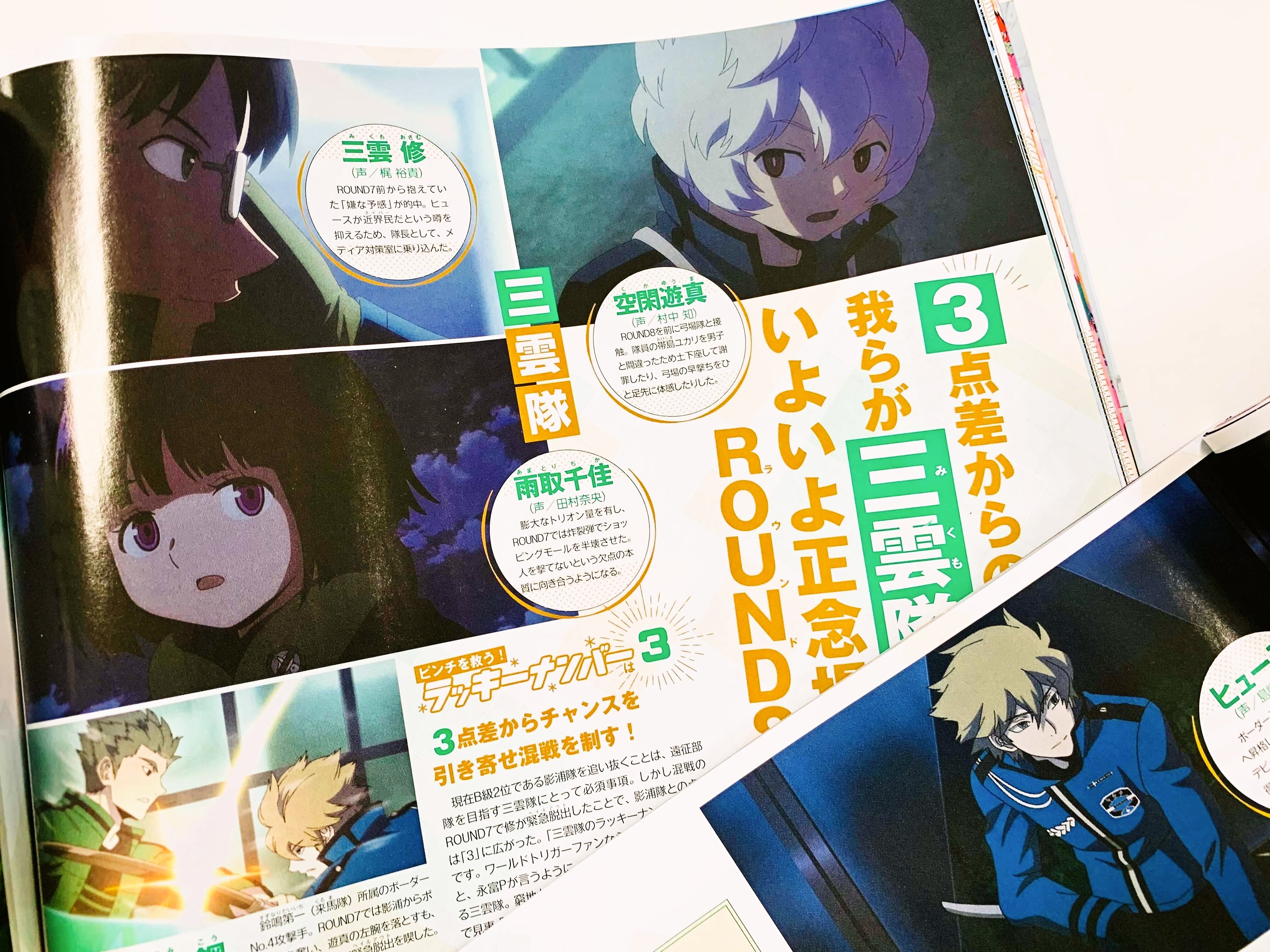 アニメディア編集部 10月号 うたプリ ときのそら W表紙 アニメディア1月号 Paradox Live 記事では 新たに追加されたチームのなかから 獄luck をピックアップ キャラクターデザインを担当したlack氏にコメントをいただきました デザインポイントと