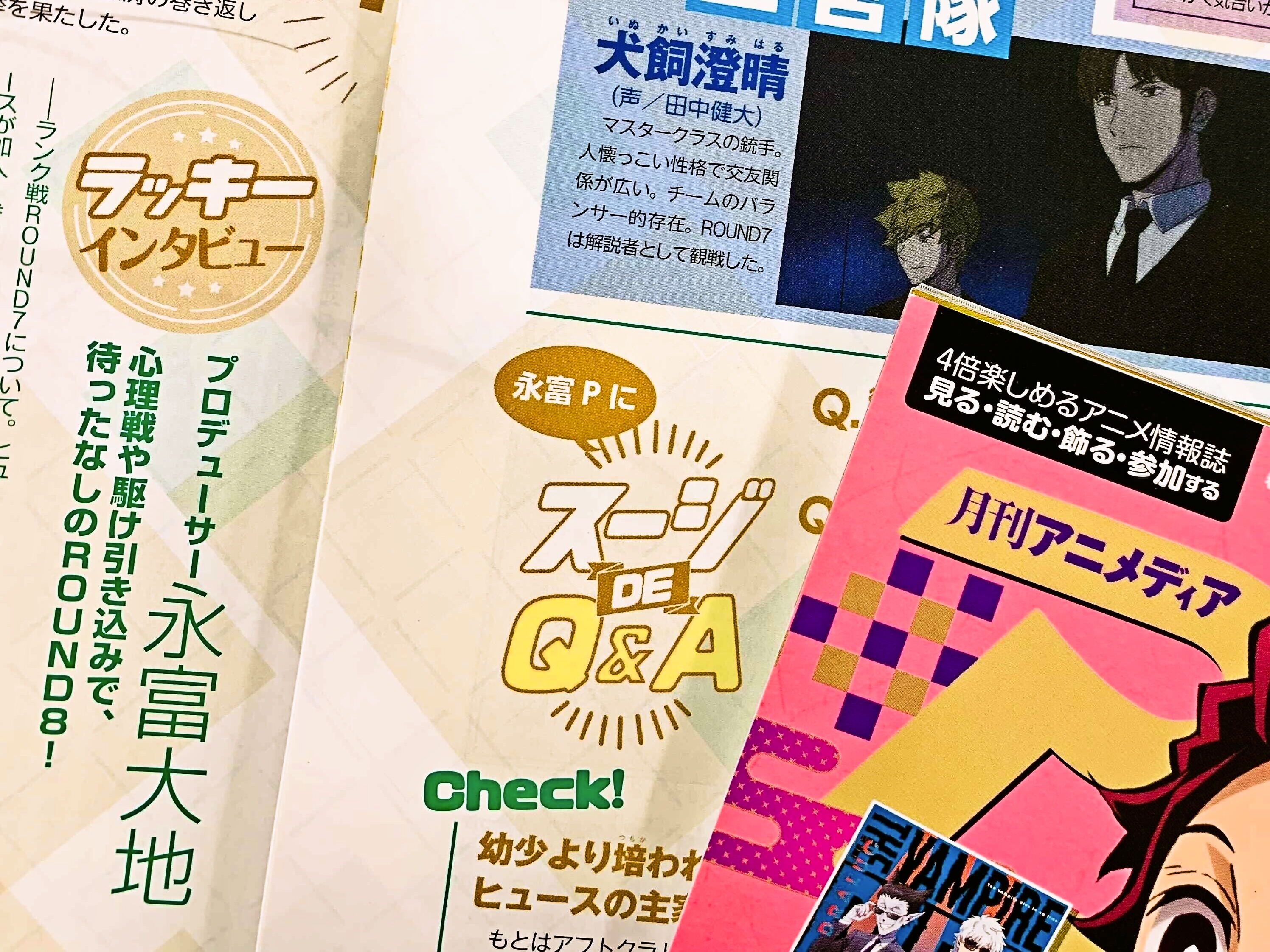 アニメディア編集部 10月号 うたプリ ときのそら W表紙 アニメディア1月号 Paradox Live 記事では 新たに追加されたチームのなかから 獄luck をピックアップ キャラクターデザインを担当したlack氏にコメントをいただきました デザインポイントと