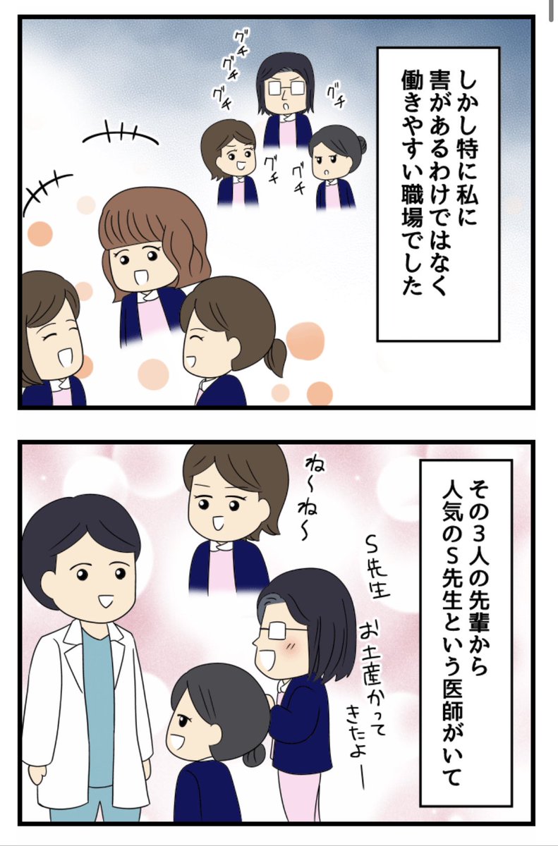 【看護roo!】
『マンガ・看護師のリアル恋愛レポ』❤️ 人気者の先生と付き合ってから、意地悪ナースのイビリにあった話
続きは下記リンクから

https://t.co/JuCTCIAXPW

看護師さんの恋愛エピソードも募集しております!ご応募お待ちしております(あなたのエピソードが漫画化するかも!) 