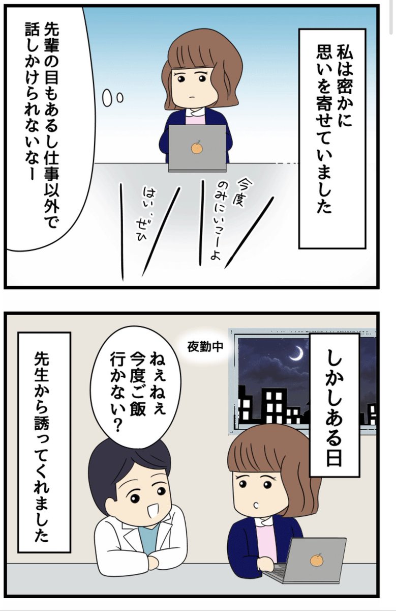 【看護roo!】
『マンガ・看護師のリアル恋愛レポ』❤️ 人気者の先生と付き合ってから、意地悪ナースのイビリにあった話
続きは下記リンクから

https://t.co/JuCTCIAXPW

看護師さんの恋愛エピソードも募集しております!ご応募お待ちしております(あなたのエピソードが漫画化するかも!) 