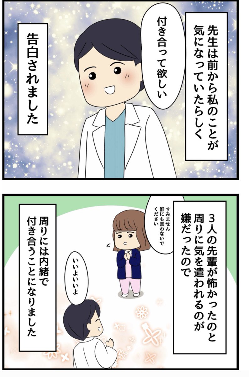 【看護roo!】
『マンガ・看護師のリアル恋愛レポ』❤️ 人気者の先生と付き合ってから、意地悪ナースのイビリにあった話
続きは下記リンクから

https://t.co/JuCTCIAXPW

看護師さんの恋愛エピソードも募集しております!ご応募お待ちしております(あなたのエピソードが漫画化するかも!) 