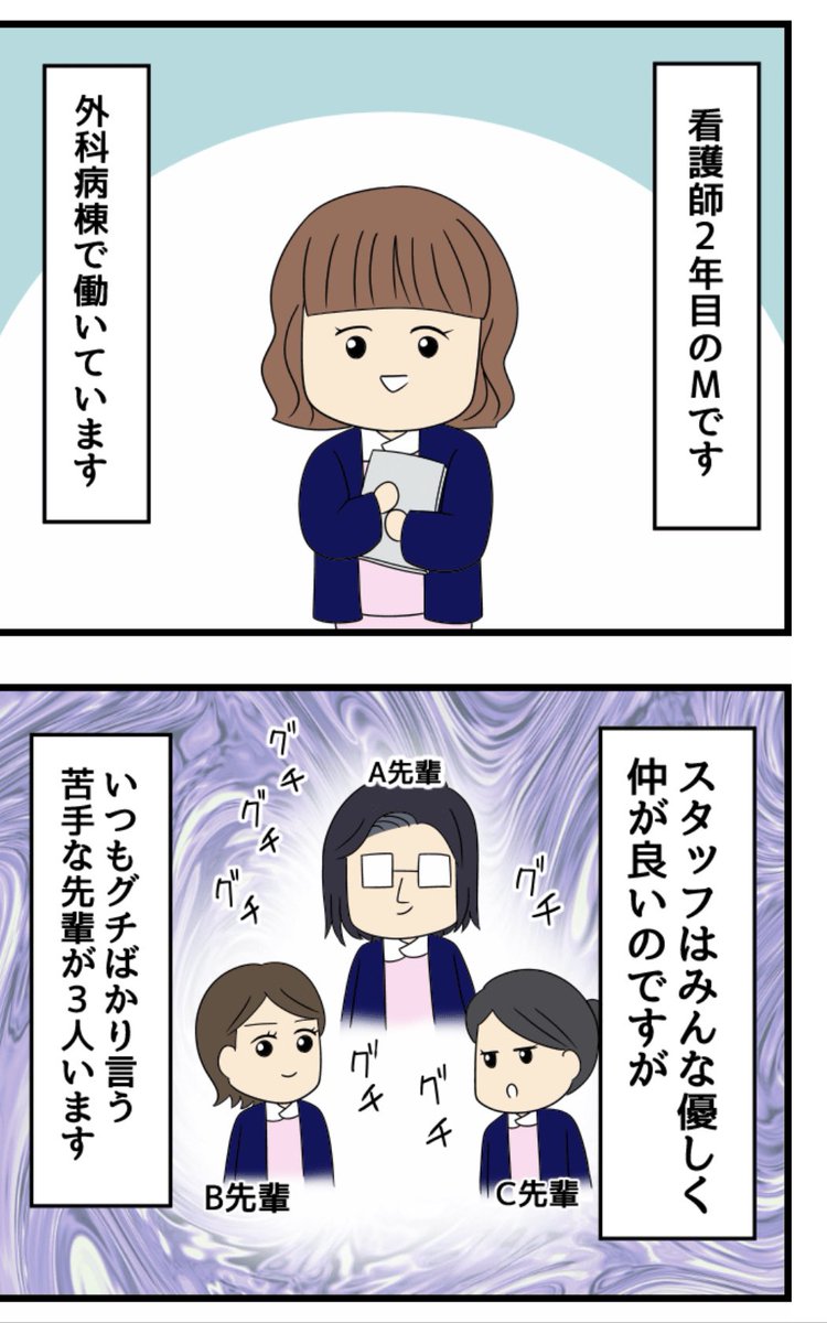 【看護roo!】
『マンガ・看護師のリアル恋愛レポ』❤️ 人気者の先生と付き合ってから、意地悪ナースのイビリにあった話
続きは下記リンクから

https://t.co/JuCTCIAXPW

看護師さんの恋愛エピソードも募集しております!ご応募お待ちしております(あなたのエピソードが漫画化するかも!) 