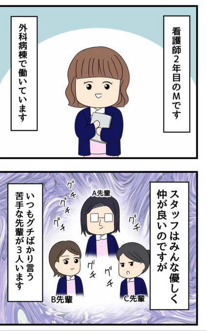 【看護roo!】
『マンガ・看護師のリアル恋愛レポ』❤️ 人気者の先生と付き合ってから、意地悪ナースのイビリにあった話
続きは下記リンクから

https://t.co/JuCTCIAXPW

看護師さんの恋愛エピソードも募集しております!ご応募お待ちしております(あなたのエピソードが漫画化するかも!) 