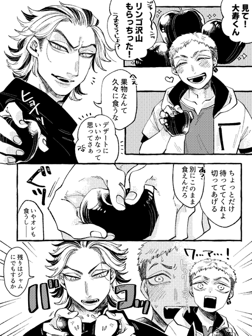 【たいみつたい】
丸くなった君がたまに見せる野性味がたまらないよ! 