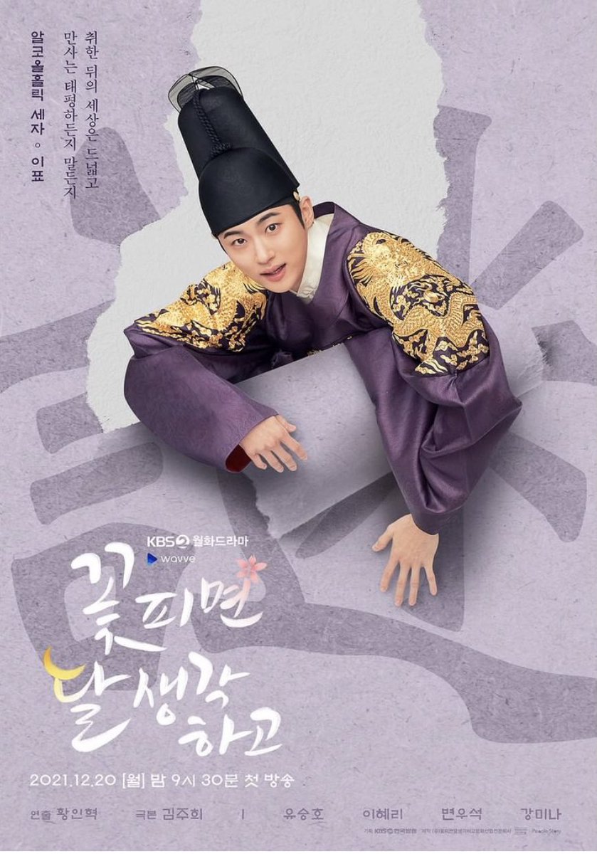 TheSarangheOppa's tweet photo. KBS drama revealed #WhenFlowersBloomIThinkOfTheMoon #Moonshine character posters! Premieres on December 20 💛 https://t.co/gSCBXurEWr