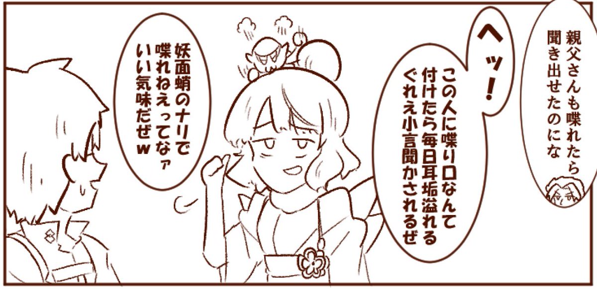 父娘の絆A 