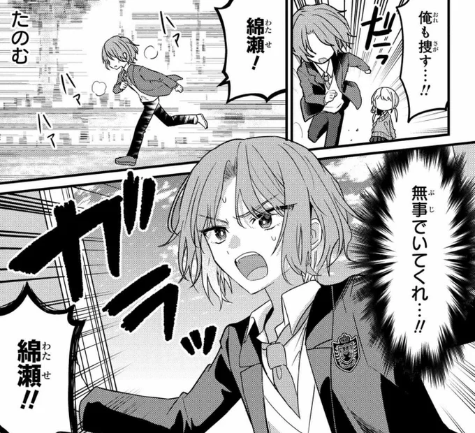 最新話昨日更新されました!✨
怖い先輩に呼び出された綿瀬の運命は…?!ぜひ御一読ください!🙏

「2.5次元の推しがクラスメイトになりました!?」第3話-2|ヤングエースUP - 無料で漫画が読めるWebコミックサイト https://t.co/8B6AK9VVkA #推しがクラスメイト 