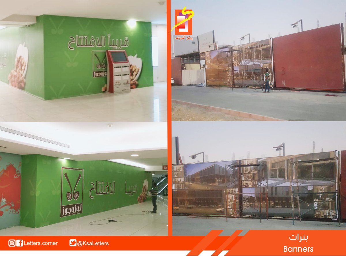 KsaLetters's tweet photo. وكالة #ركن_الحروف #للدعاية_والإعلان
#المملكة_العربية_السعودية Flag of Saudi Arabia #الرياض

تركيب بنر#
Banners#
للتواصل يرجى الإتصال على الأرقام التالية :
Mob : 0504512403 / 0565322321
Tel : 4731777 / Fax : 4732777
Email : letters.advertising@gmail.com https://t.co/GXNEWN67so
