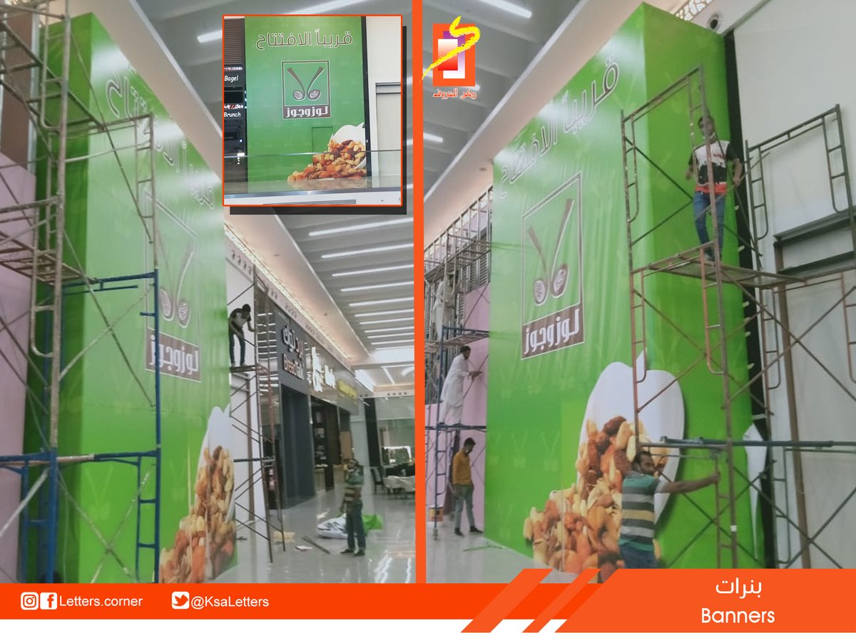 وكالة #ركن_الحروف #للدعاية_والإعلان
#المملكة_العربية_السعودية Flag of Saudi Arabia #الرياض

تركيب بنر#
Banners#
للتواصل يرجى الإتصال على الأرقام التالية :
Mob : 0504512403 / 0565322321
Tel : 4731777 / Fax : 4732777
Email : letters.advertising@gmail.com