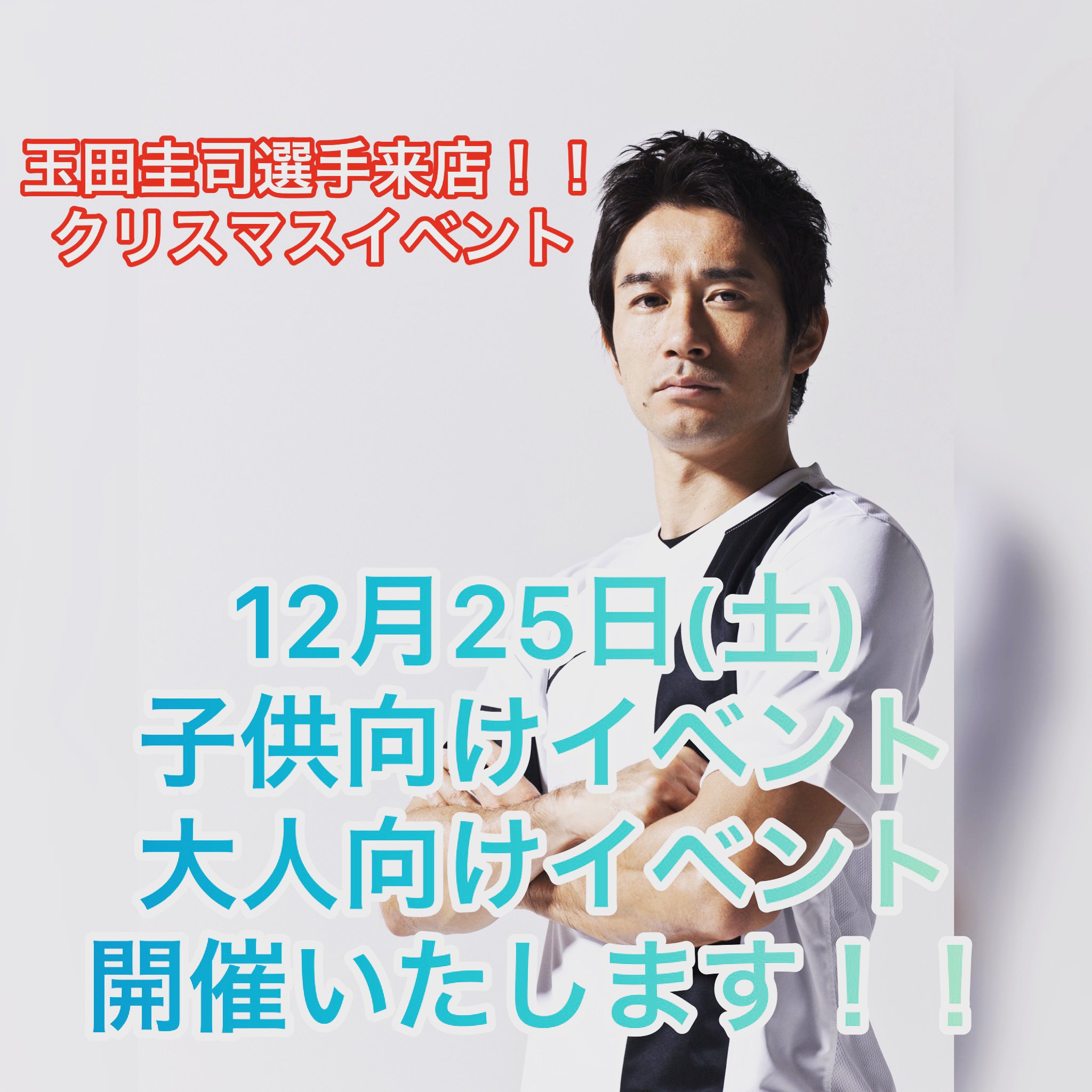 Kt Estadio Futsal Point津田沼 Ktestadio Twitter