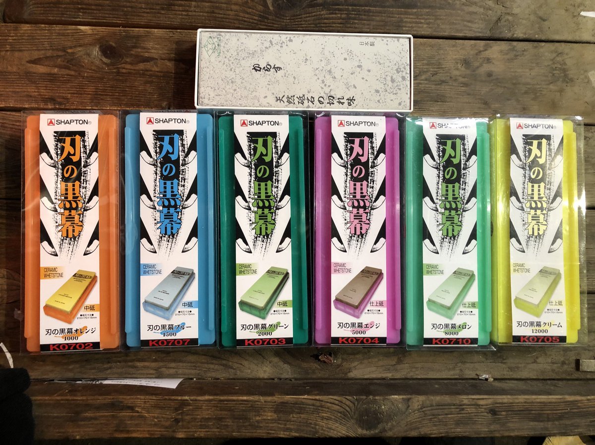 hirata_sukehira's tweet image. ずらっと🧚‍♀️

#SHAPTON
#刃の黒幕
#砥石
#研ぎ
#刀鍛冶