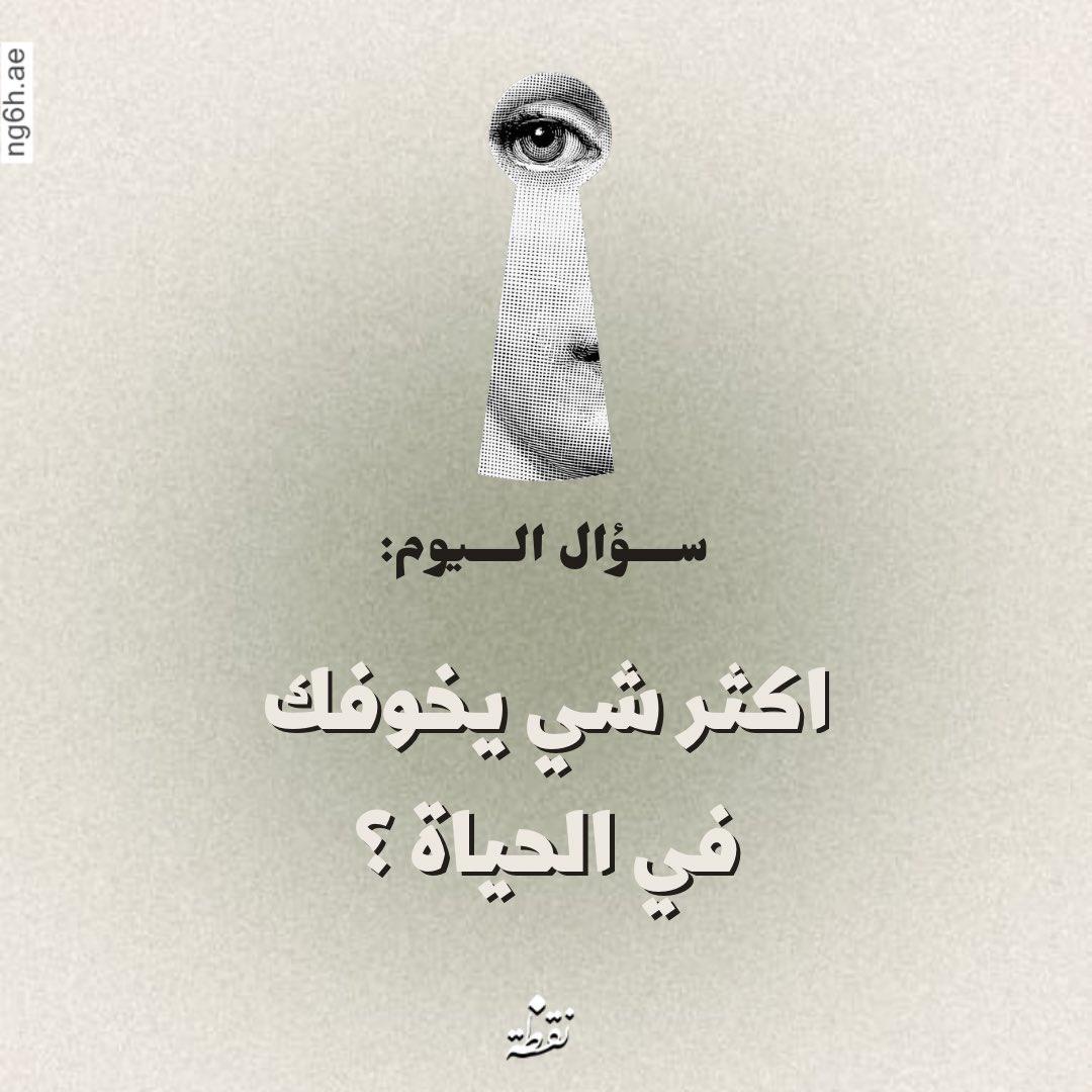 نقطة tweet media