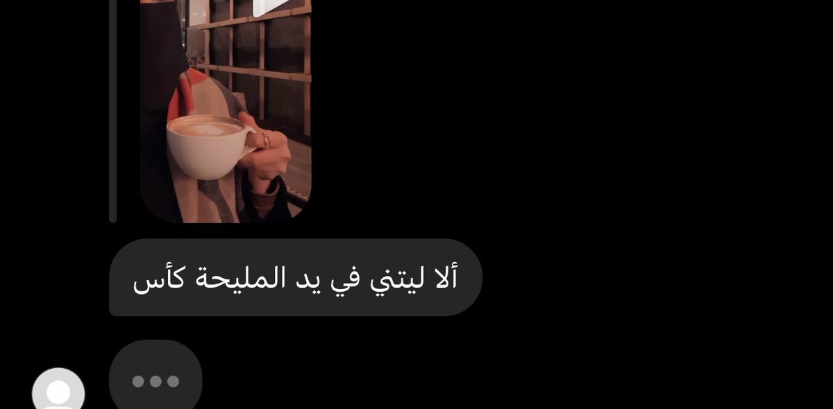 iishjv's tweet photo. أنتَ الصديقُ المُختلفْ ، الناسُ ناسٌ ،وأنتِ كَتف. https://t.co/g3cEoz1TnI