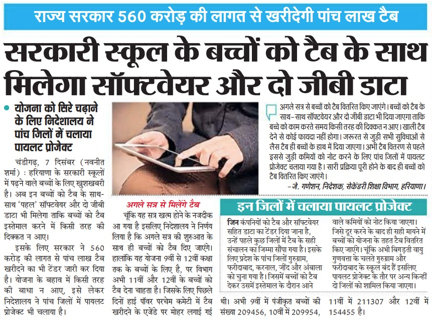 cmohry's tweet photo. शिक्षा को बढ़ावा देने के लिए हरियाणा सरकार के सराहनीय कदम, सरकारी स्कूल के बच्चों को टैब के साथ मिलेगा सॉफ़्टवेयर और 2GB डाटा। https://t.co/4disBITNBi