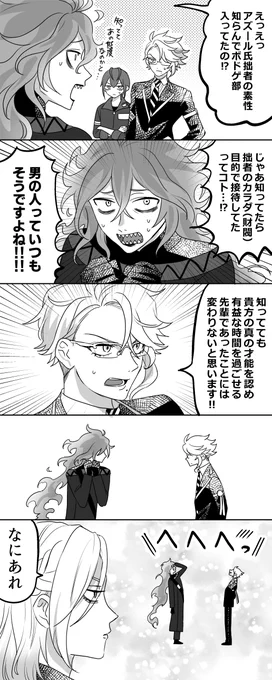 ボドゲ部仲良くあれ 