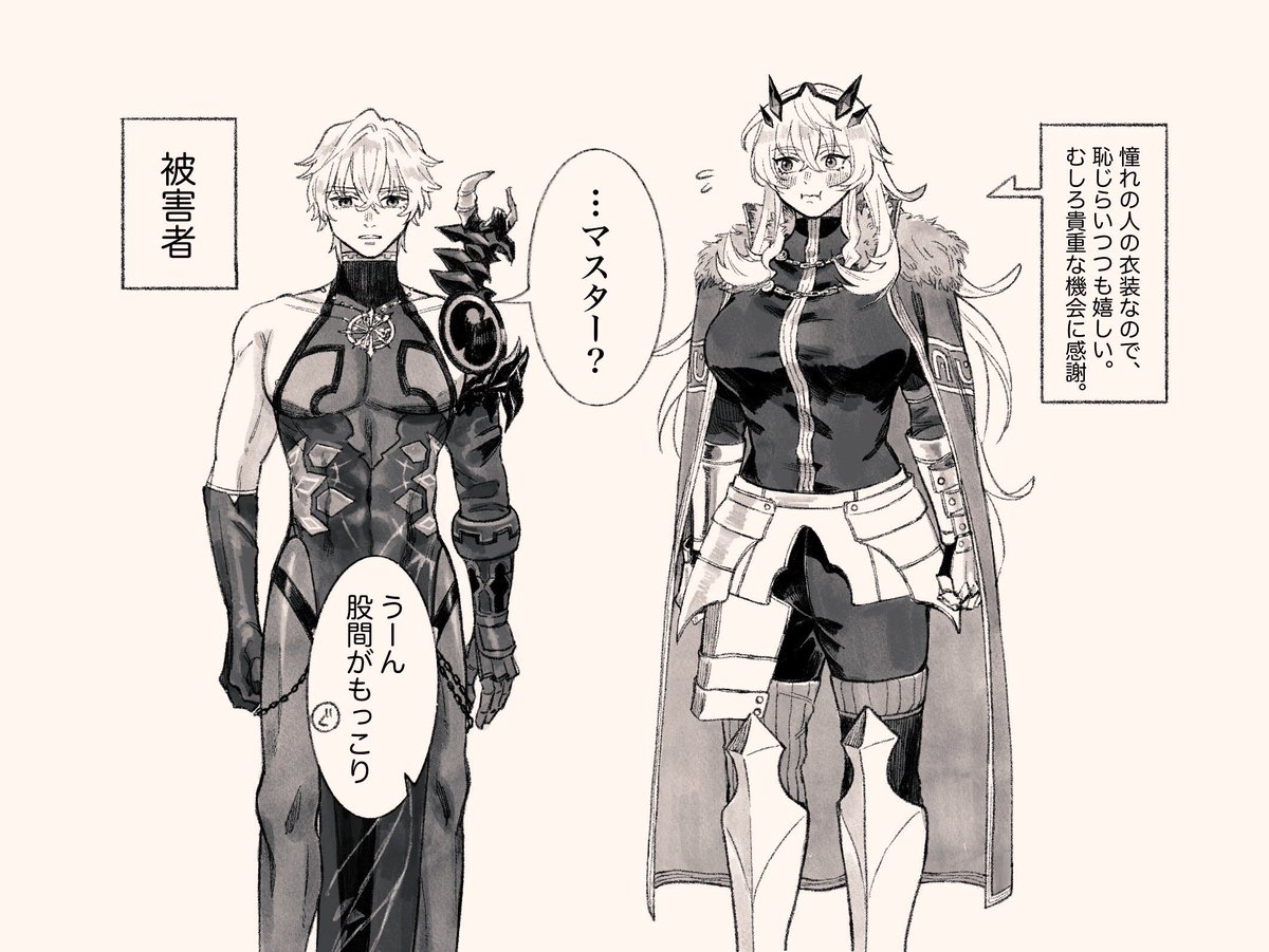 ガウェインとバゲ子の衣装交換(⚠︎下世話) #FGO 