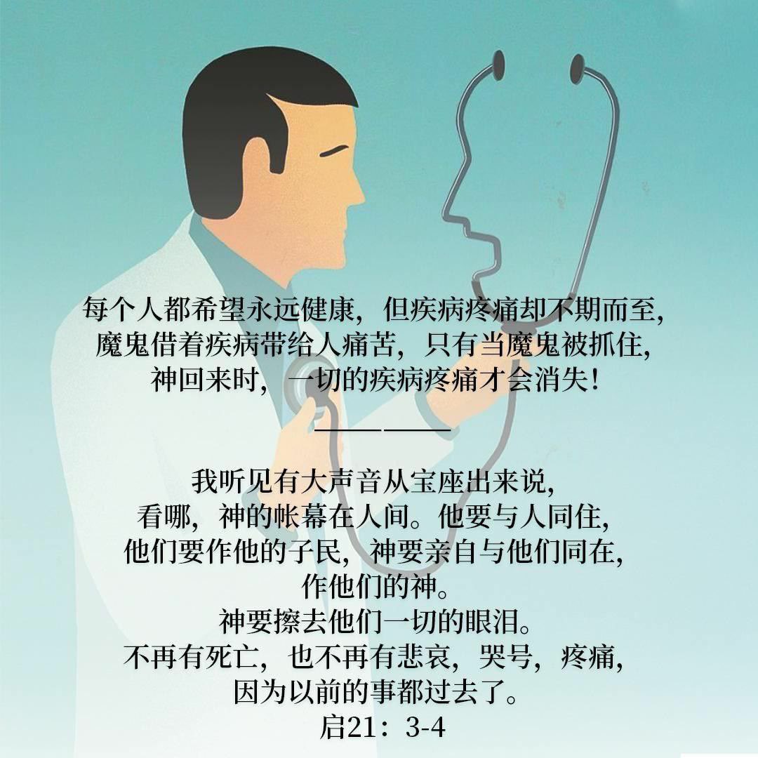 Rachel Lim 神的帐幕降临时 将不在有死亡 悲哀 哭号 疼痛 盼望 乐园 爱 永恒 家https T Co 5wrvwsamqa Twitter