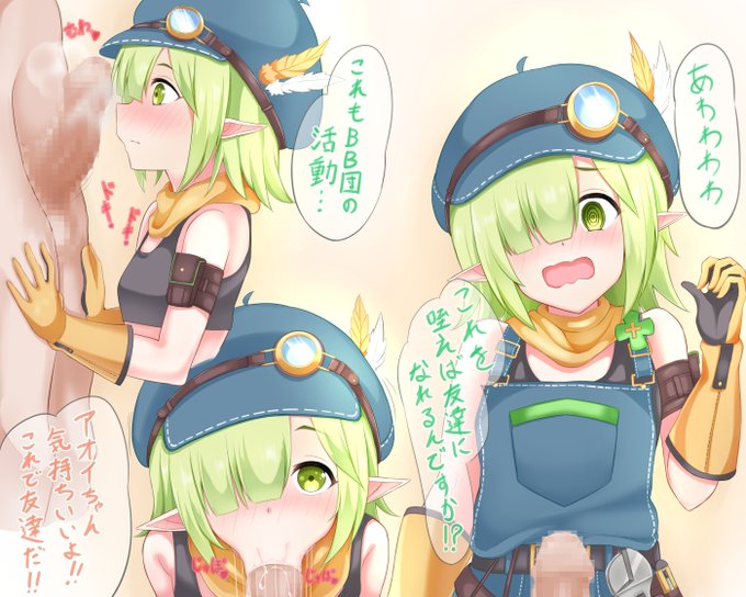 アオイちゃんと友達になりたい 