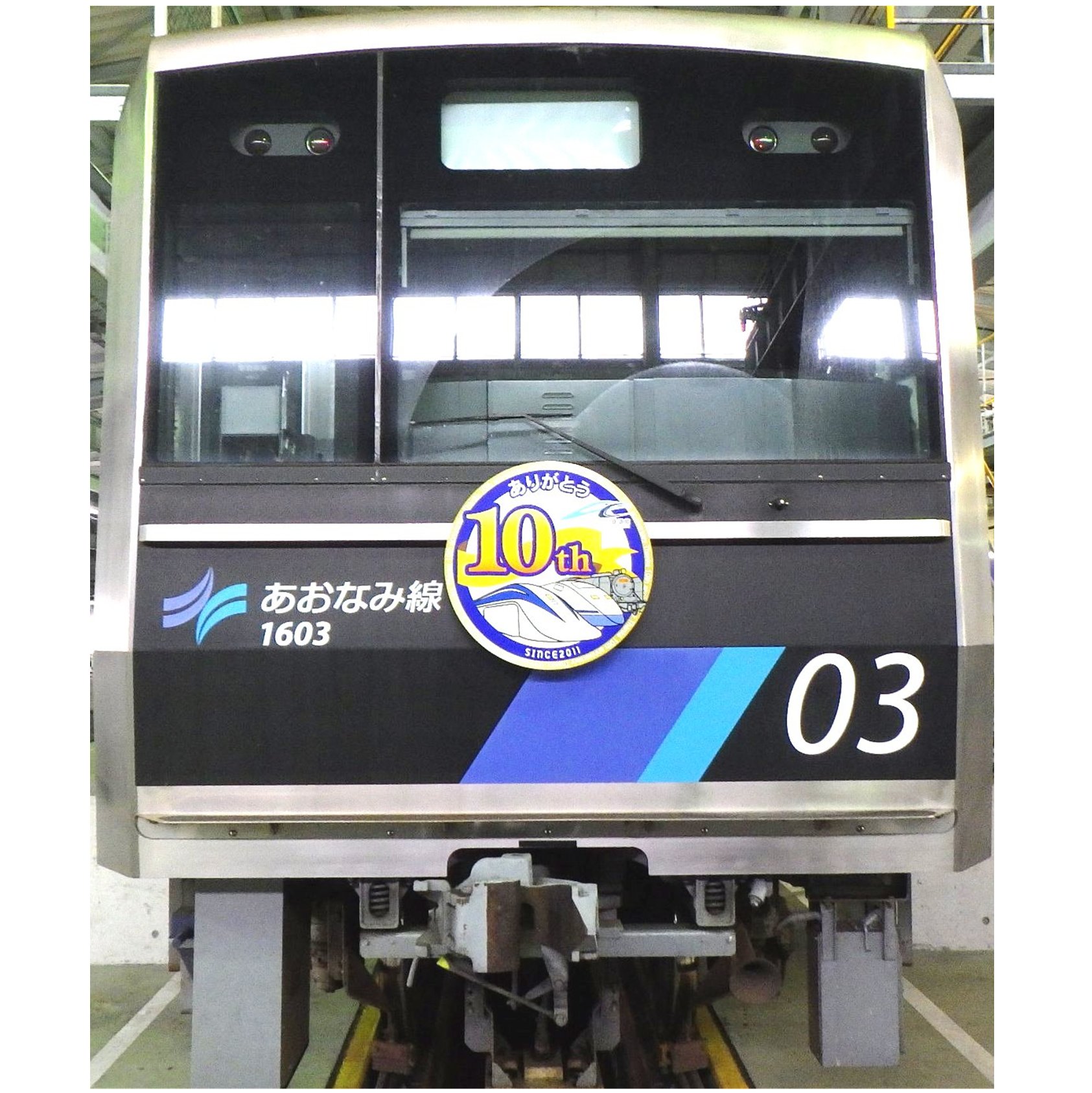 名古屋臨海鉄道(あおなみ線)懐中時計 名古屋臨海鉄道(あおなみ線)懐中時計 - メルカリ