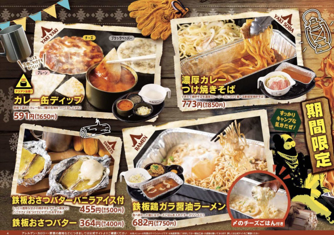 道とん堀 足立花畑店 Dohton Hanahata Twitter