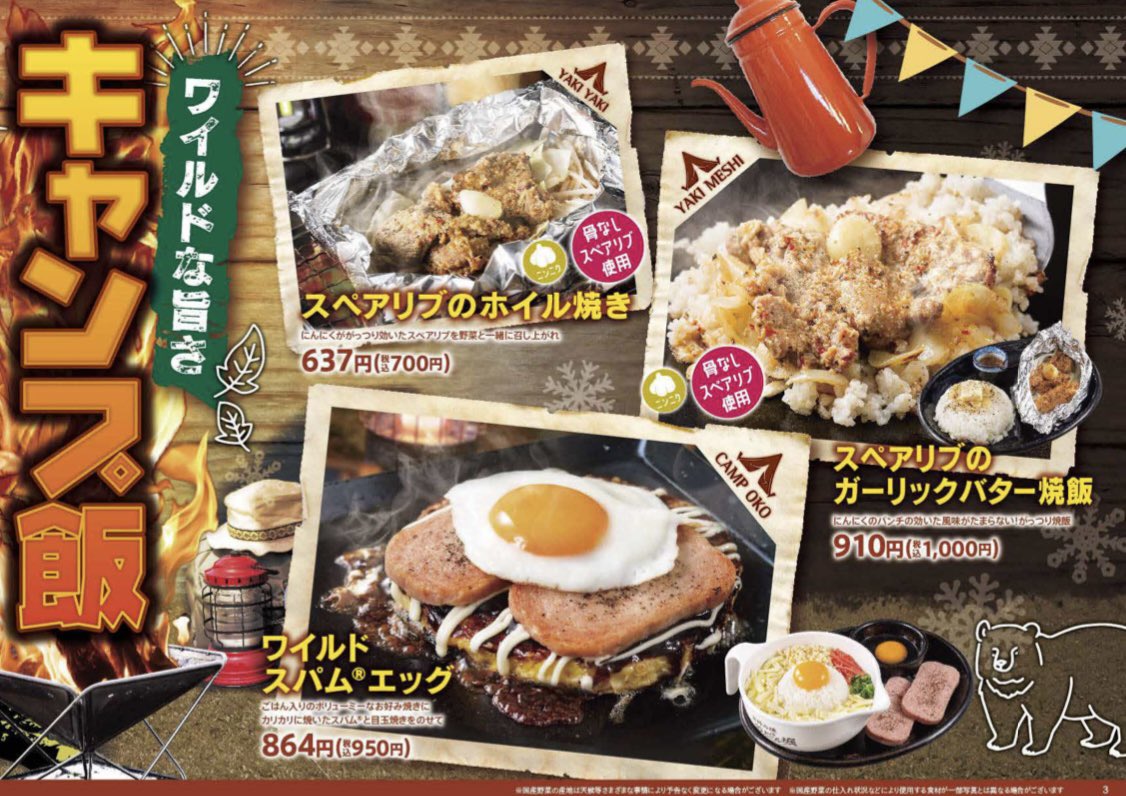 道とん堀 足立花畑店 Dohton Hanahata Twitter