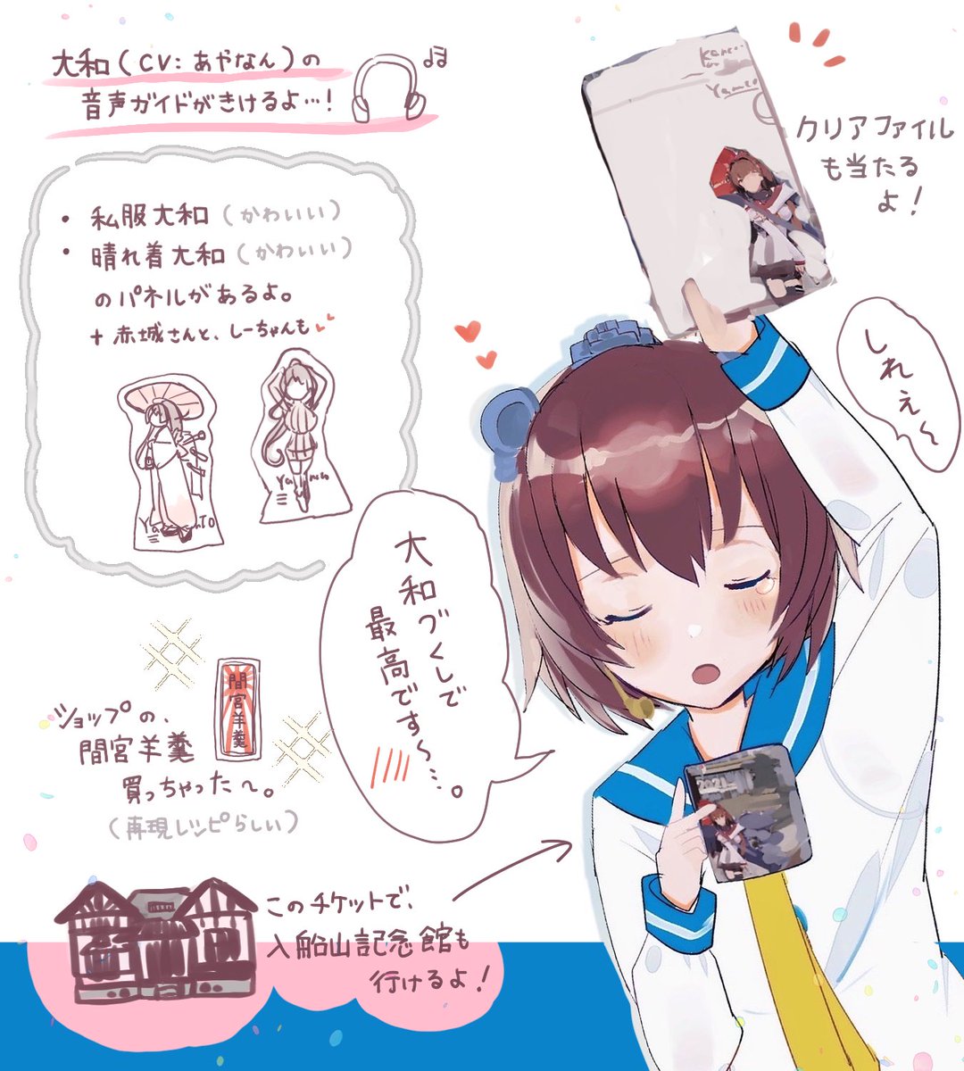 しれえ〜‥艦これ × 大和ミュージアム最高です❕2022年はもっとパワーアップするらしいです🤍また遠征しましょう🤍
#艦これ 